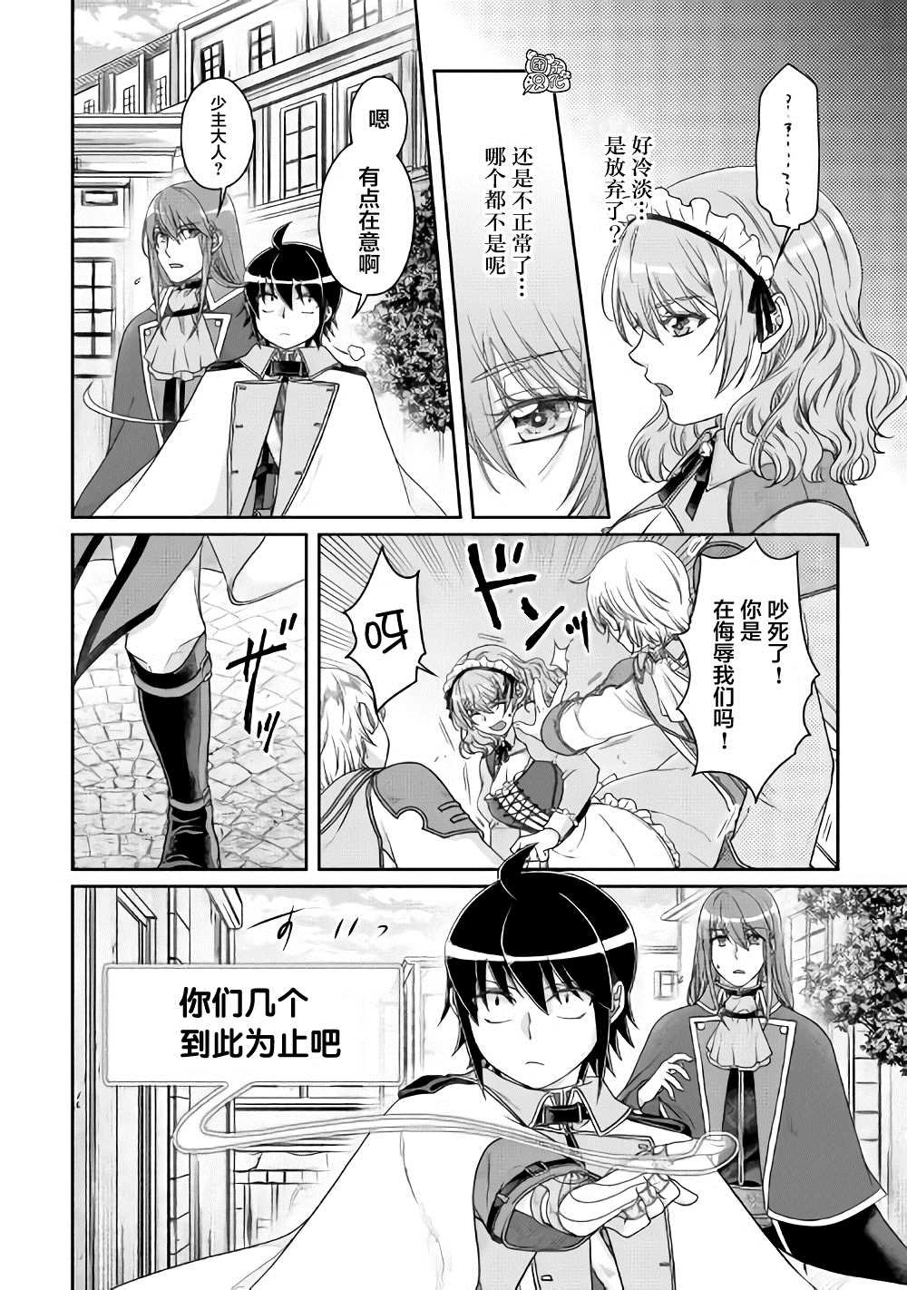 第60话 咖喱饭…？
