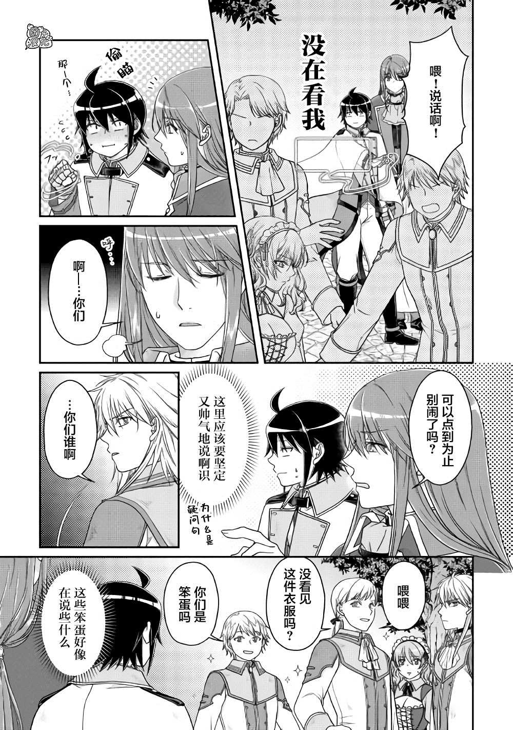 第60话 咖喱饭…？