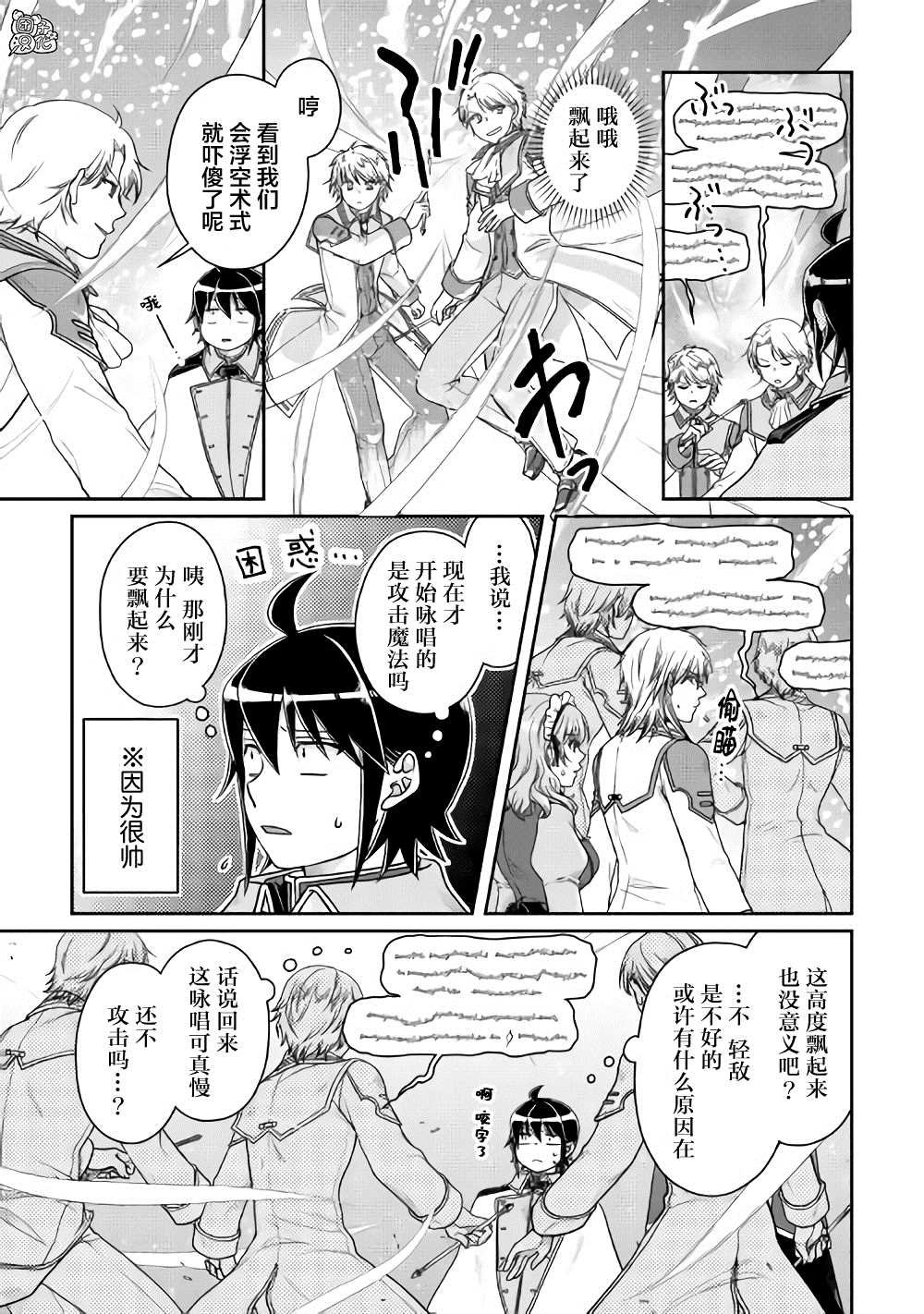第60话 咖喱饭…？