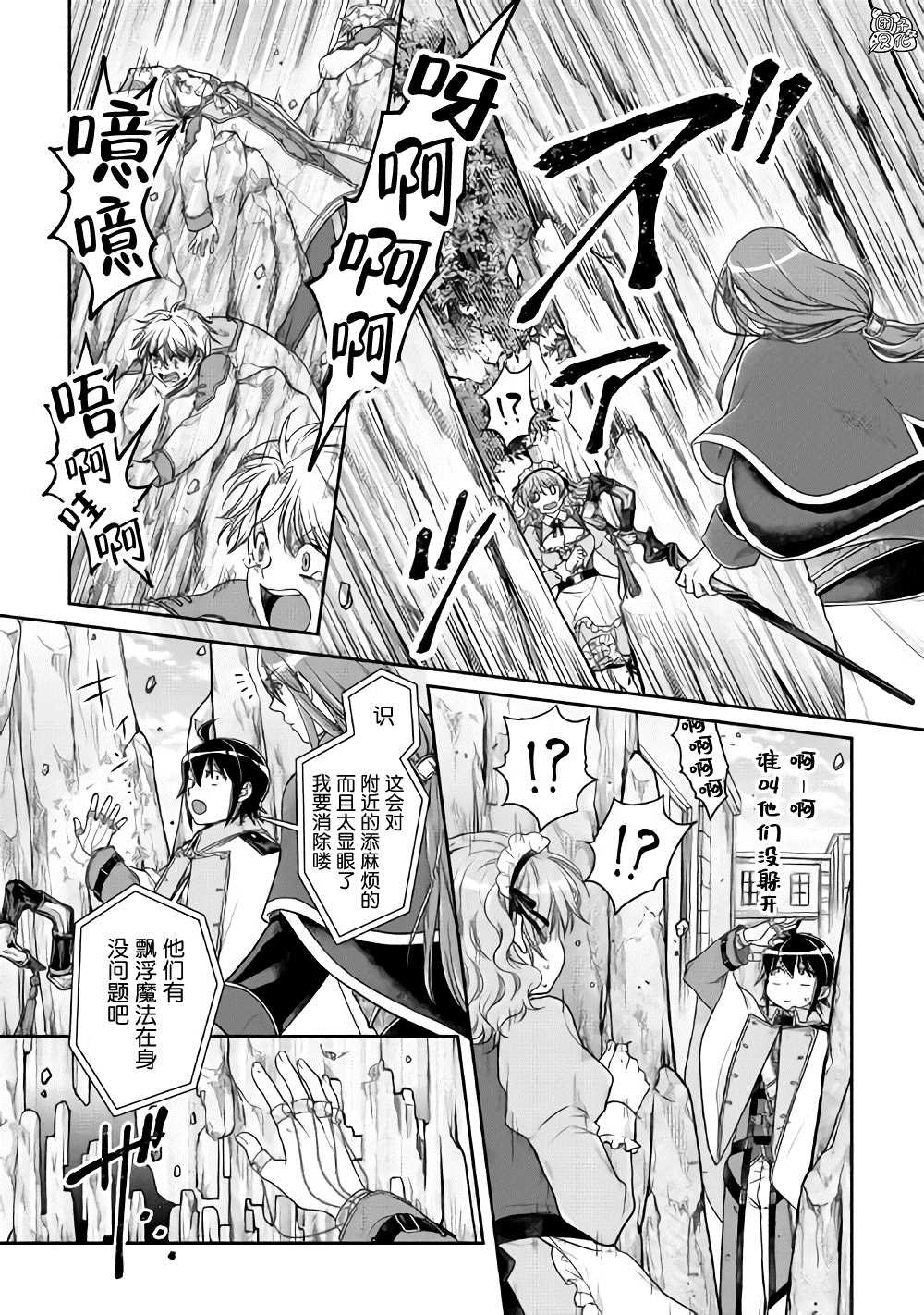 第60话 咖喱饭…？