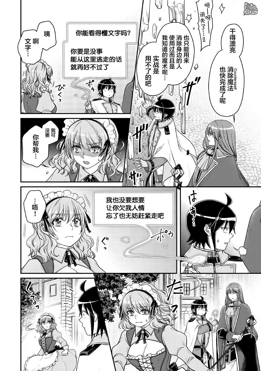 第60话 咖喱饭…？