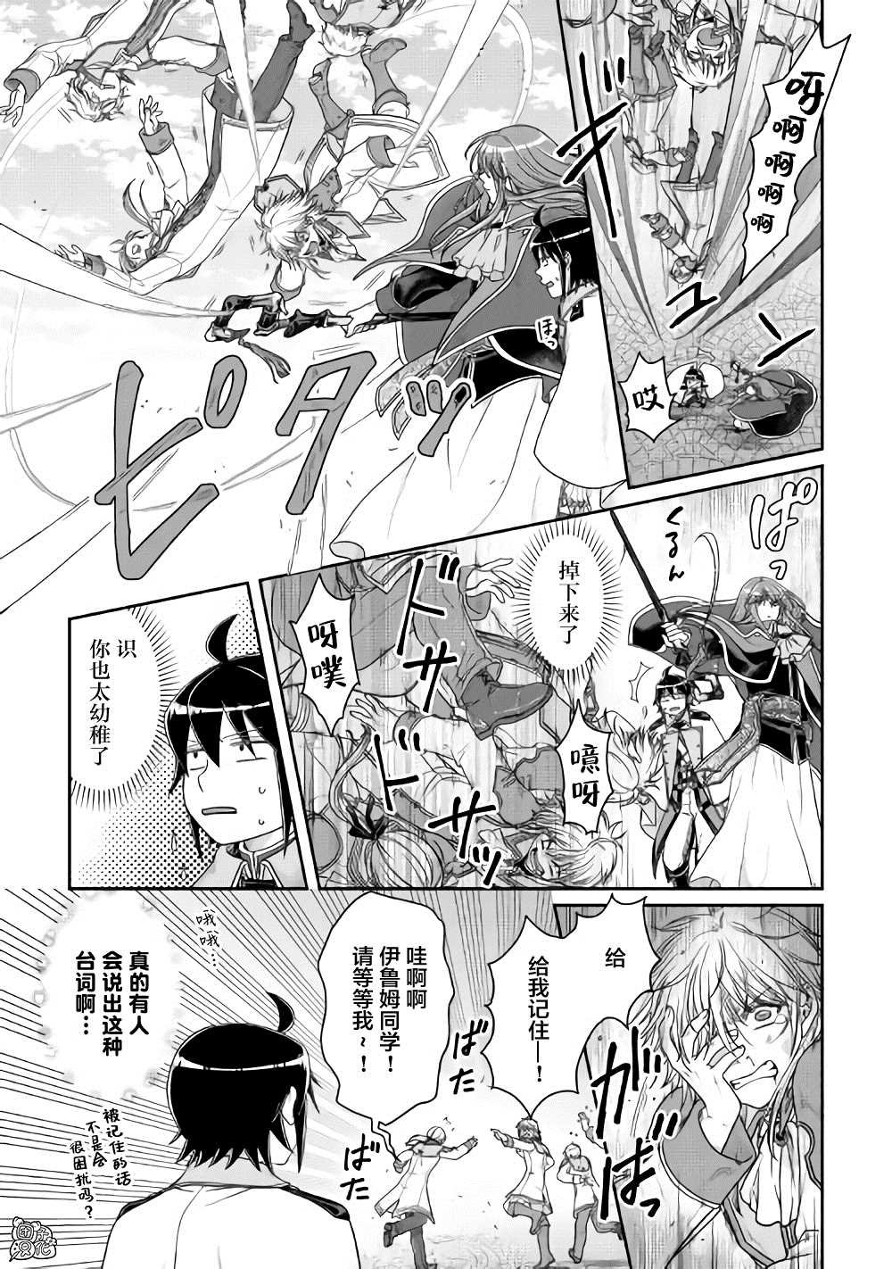 第60话 咖喱饭…？