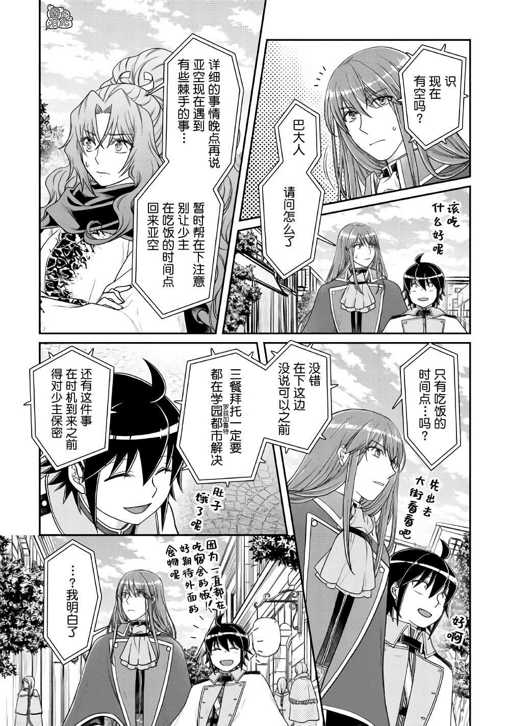 第60话 咖喱饭…？