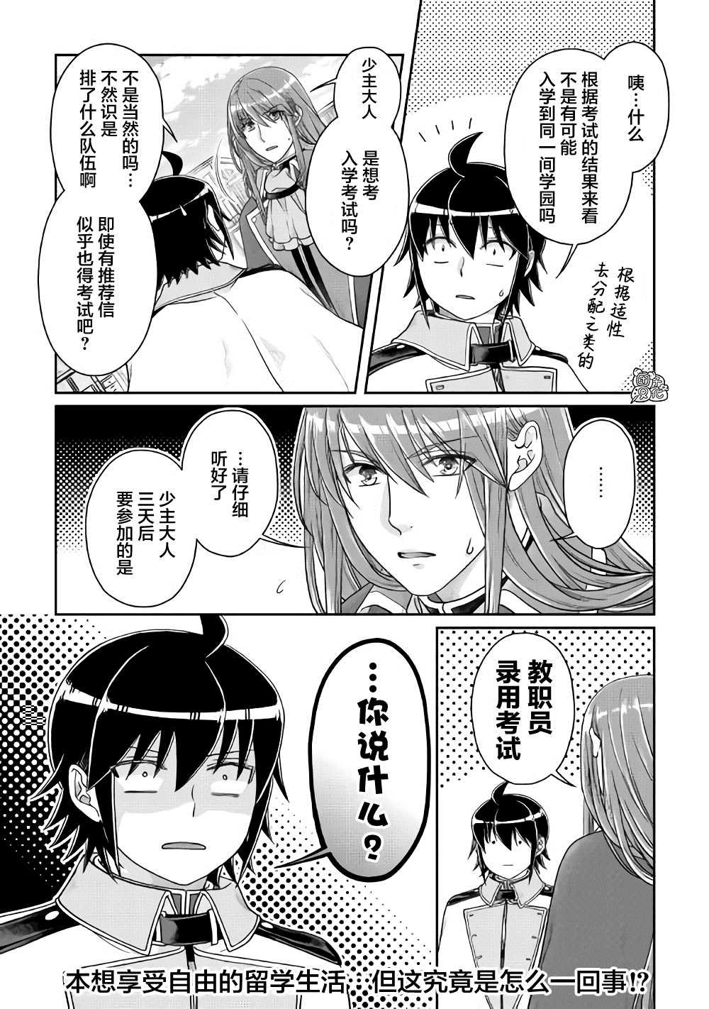 第60话 咖喱饭…？
