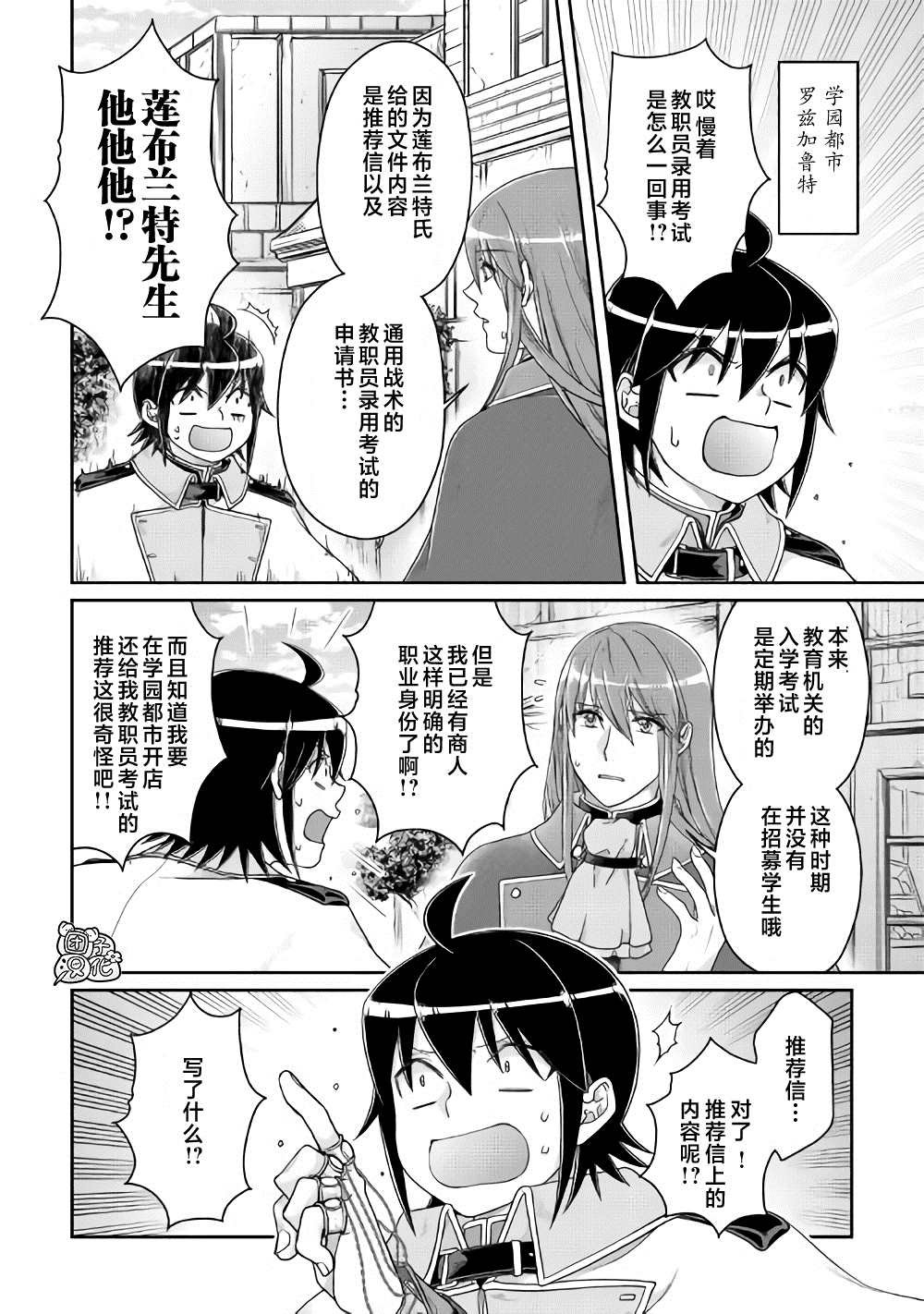 第61话 为什么会变成这样！！x2