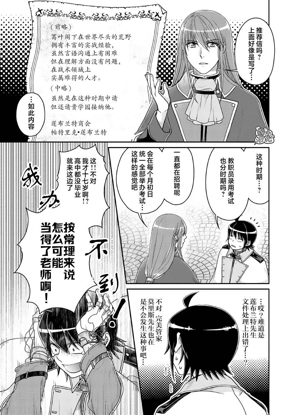 第61话 为什么会变成这样！！x2