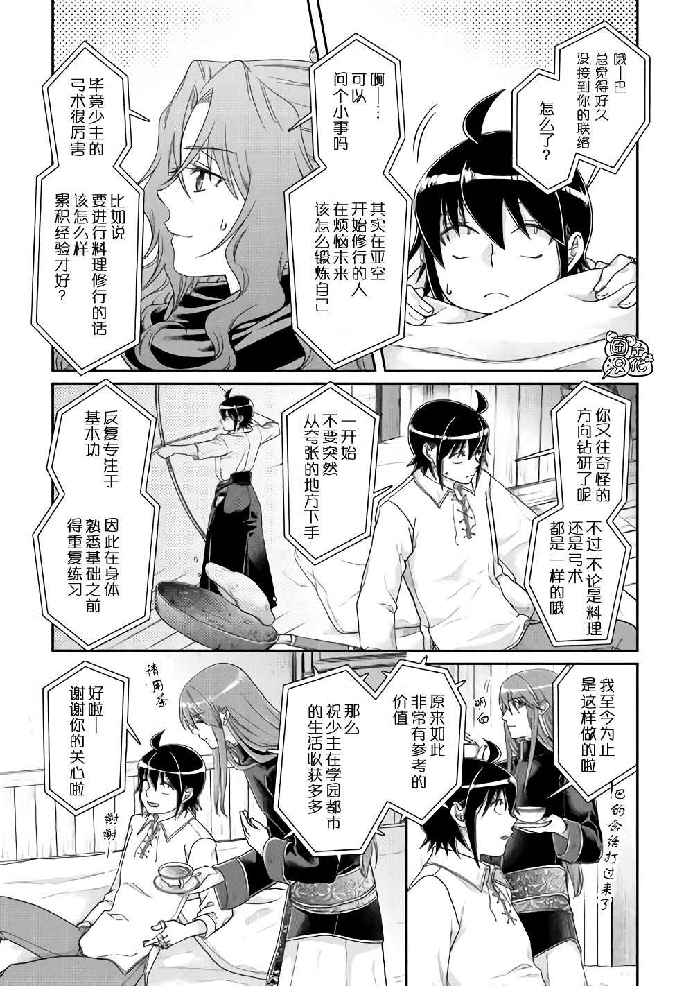 第61话 为什么会变成这样！！x2