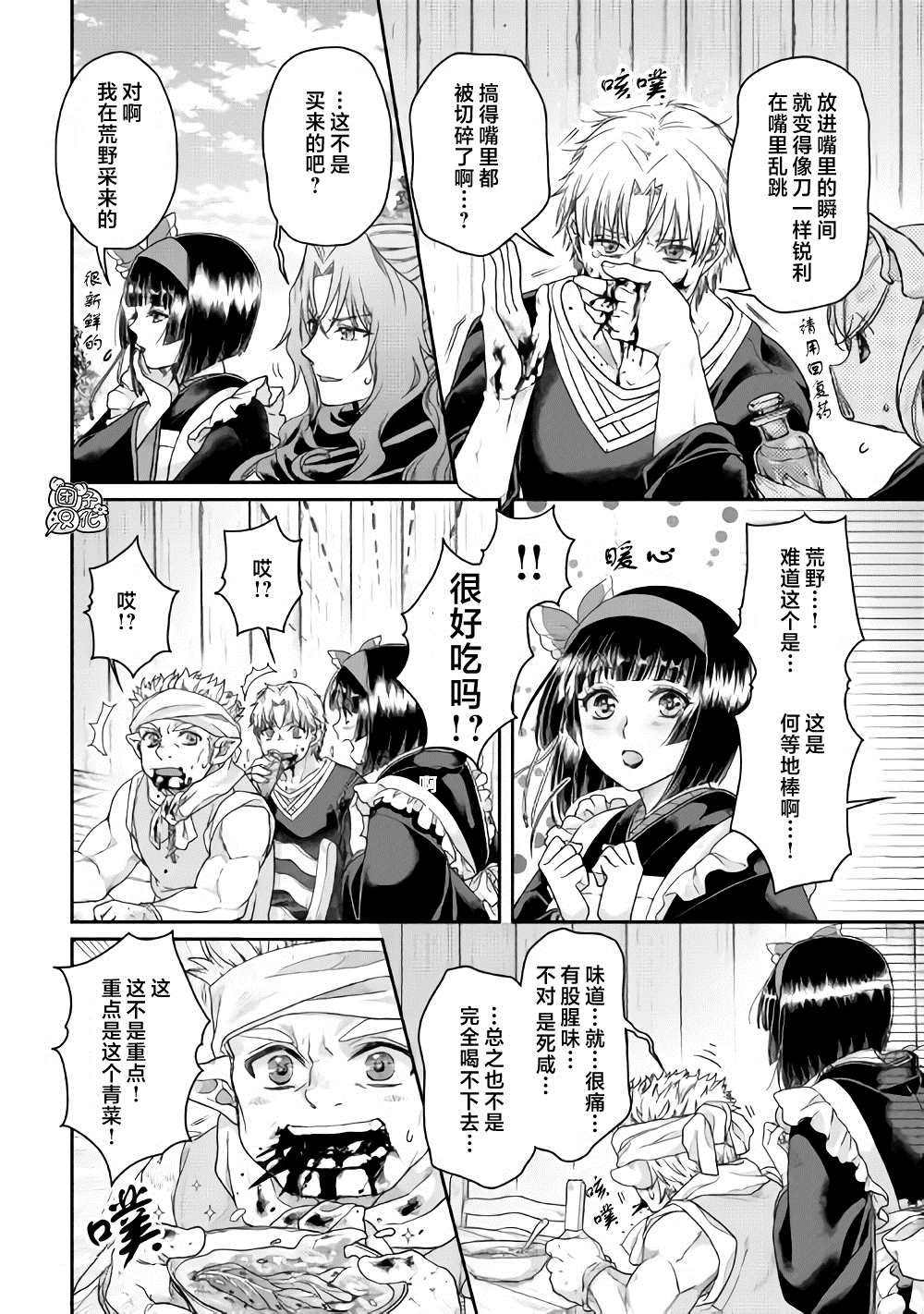第61话 为什么会变成这样！！x2