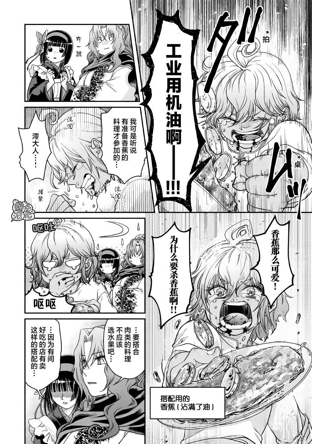 第61话 为什么会变成这样！！x2