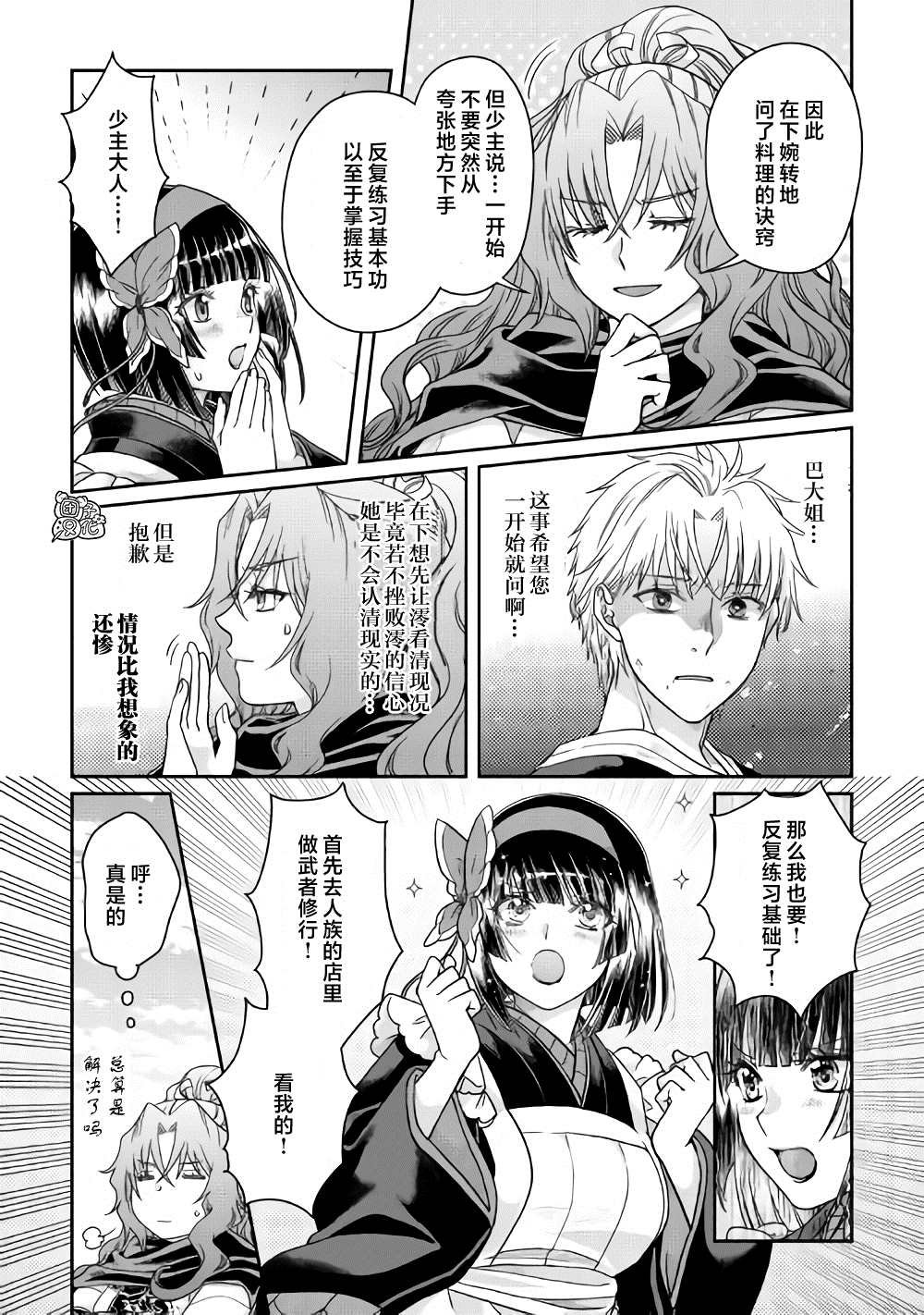第61话 为什么会变成这样！！x2
