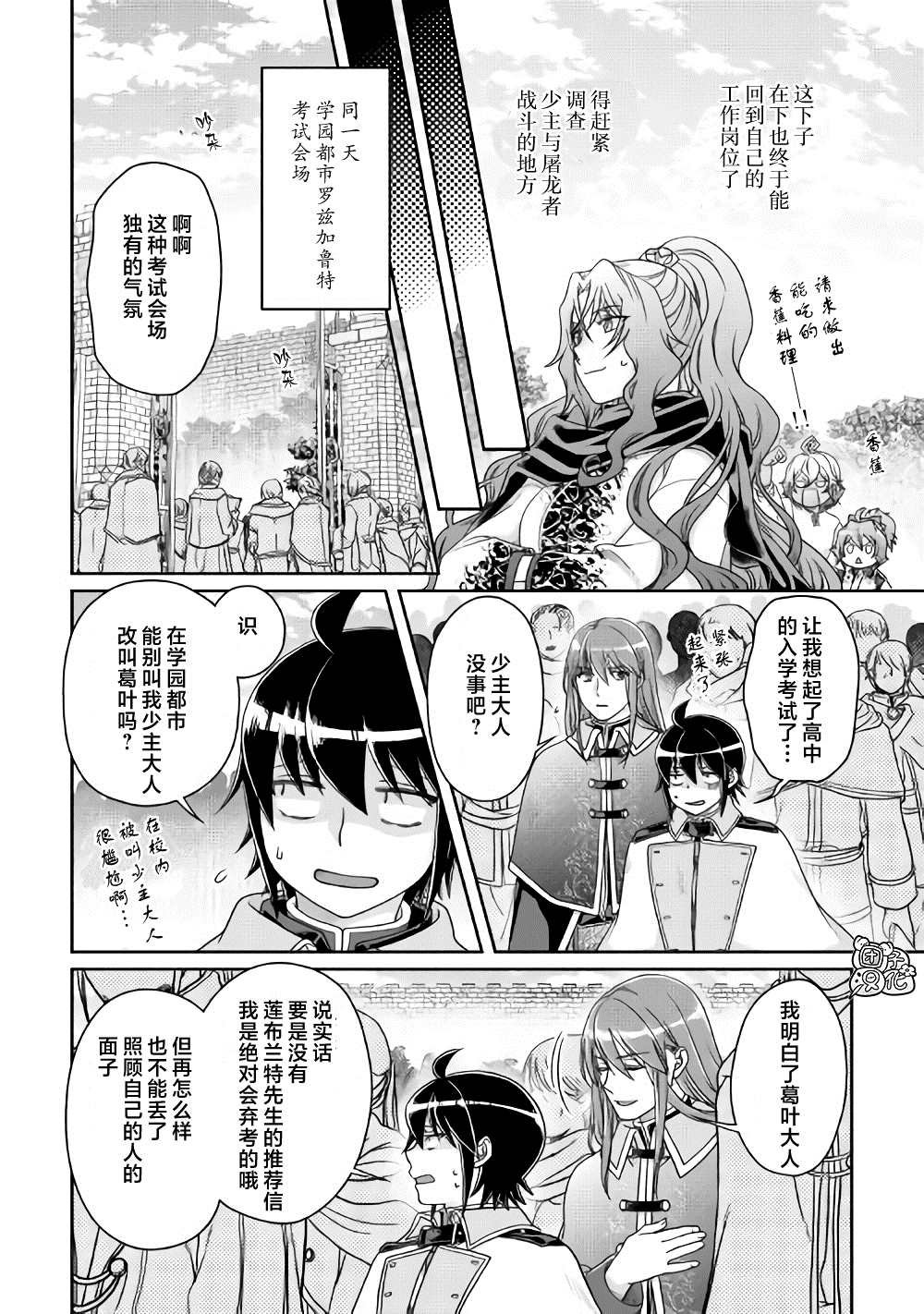 第61话 为什么会变成这样！！x2