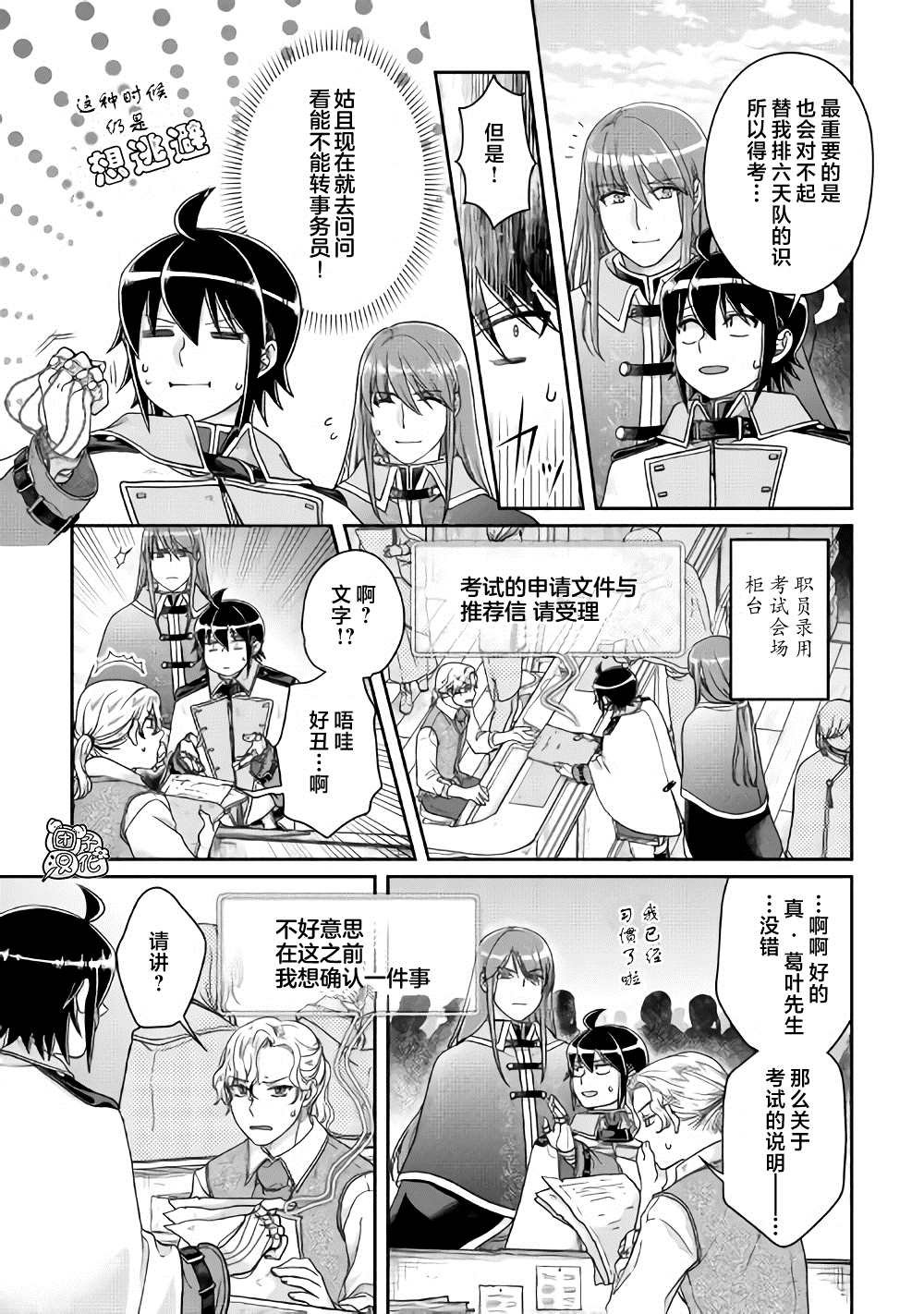 第61话 为什么会变成这样！！x2