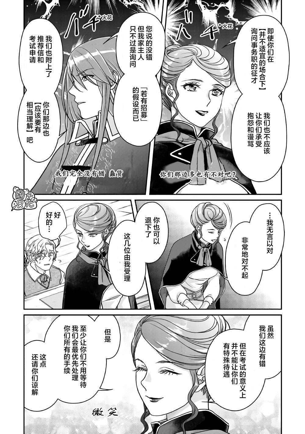 第61话 为什么会变成这样！！x2