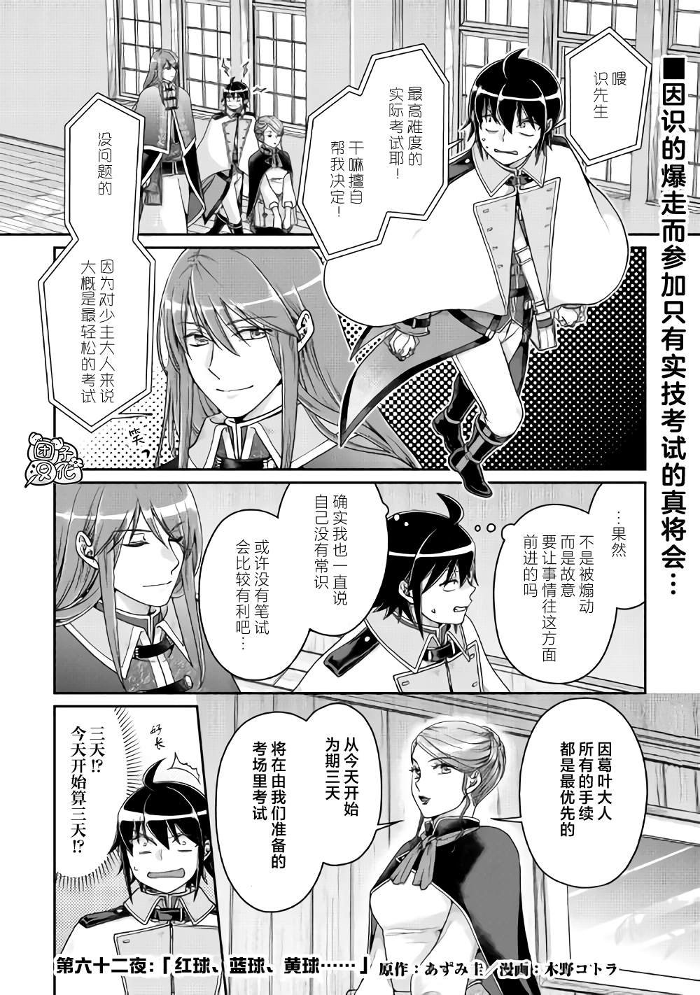 第62话 红球、篮球、黄球....