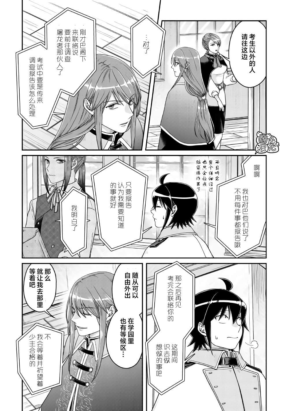 第62话 红球、篮球、黄球....