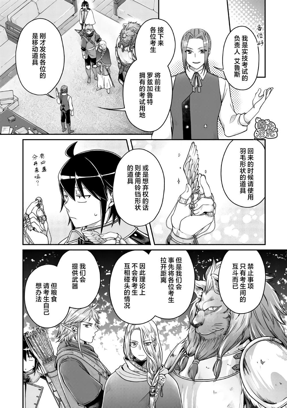 第62话 红球、篮球、黄球....