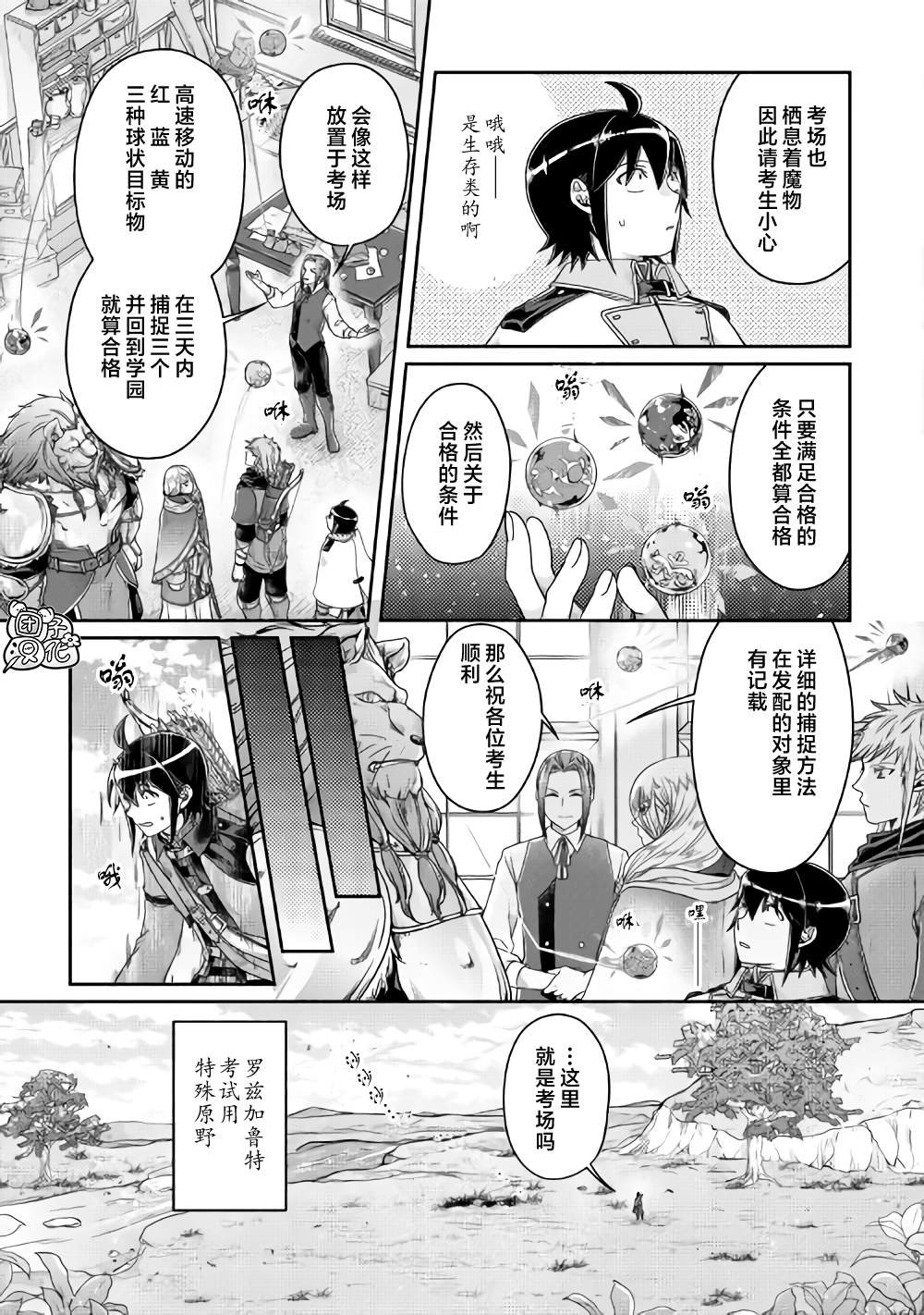 第62话 红球、篮球、黄球....