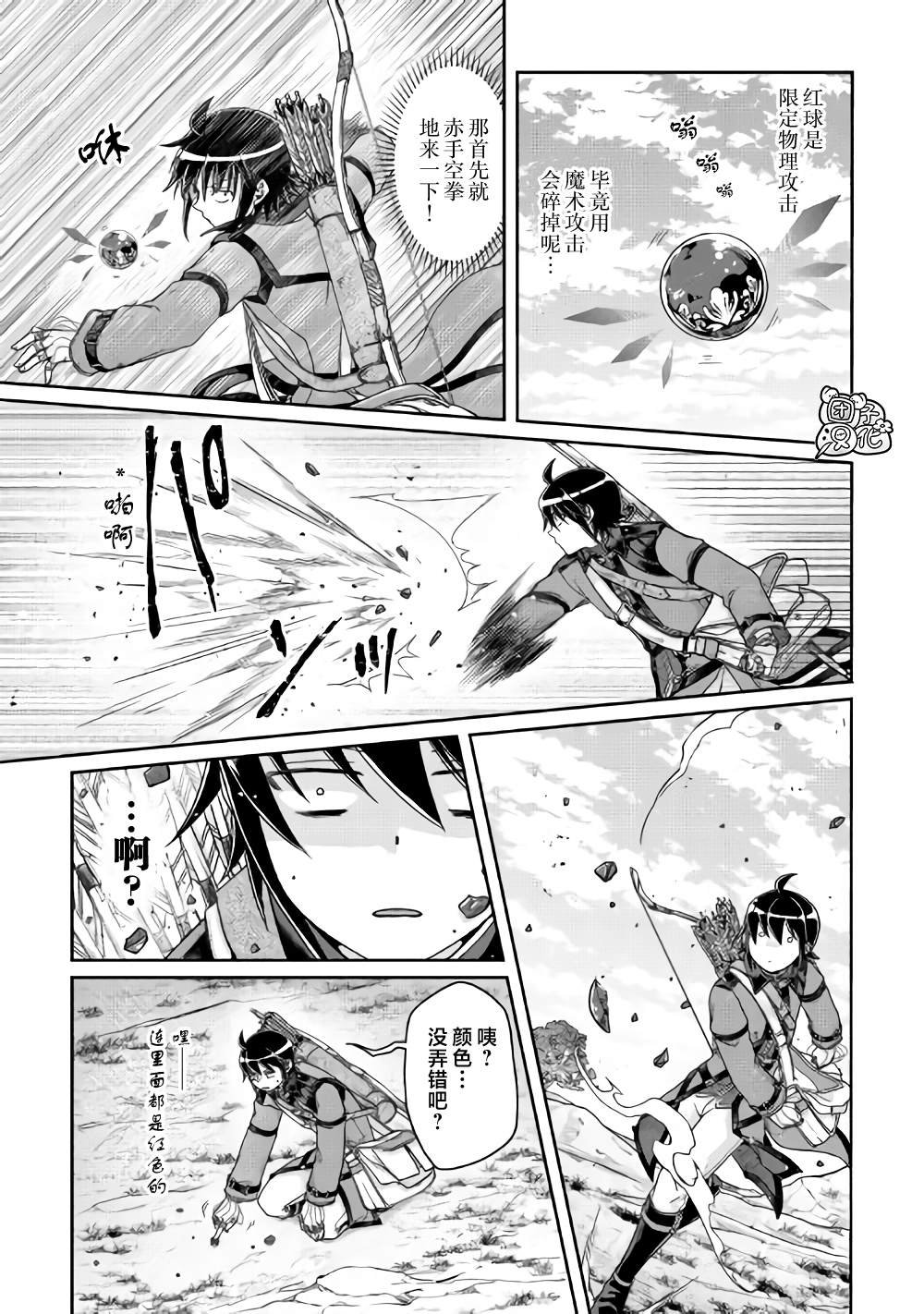 第62话 红球、篮球、黄球....