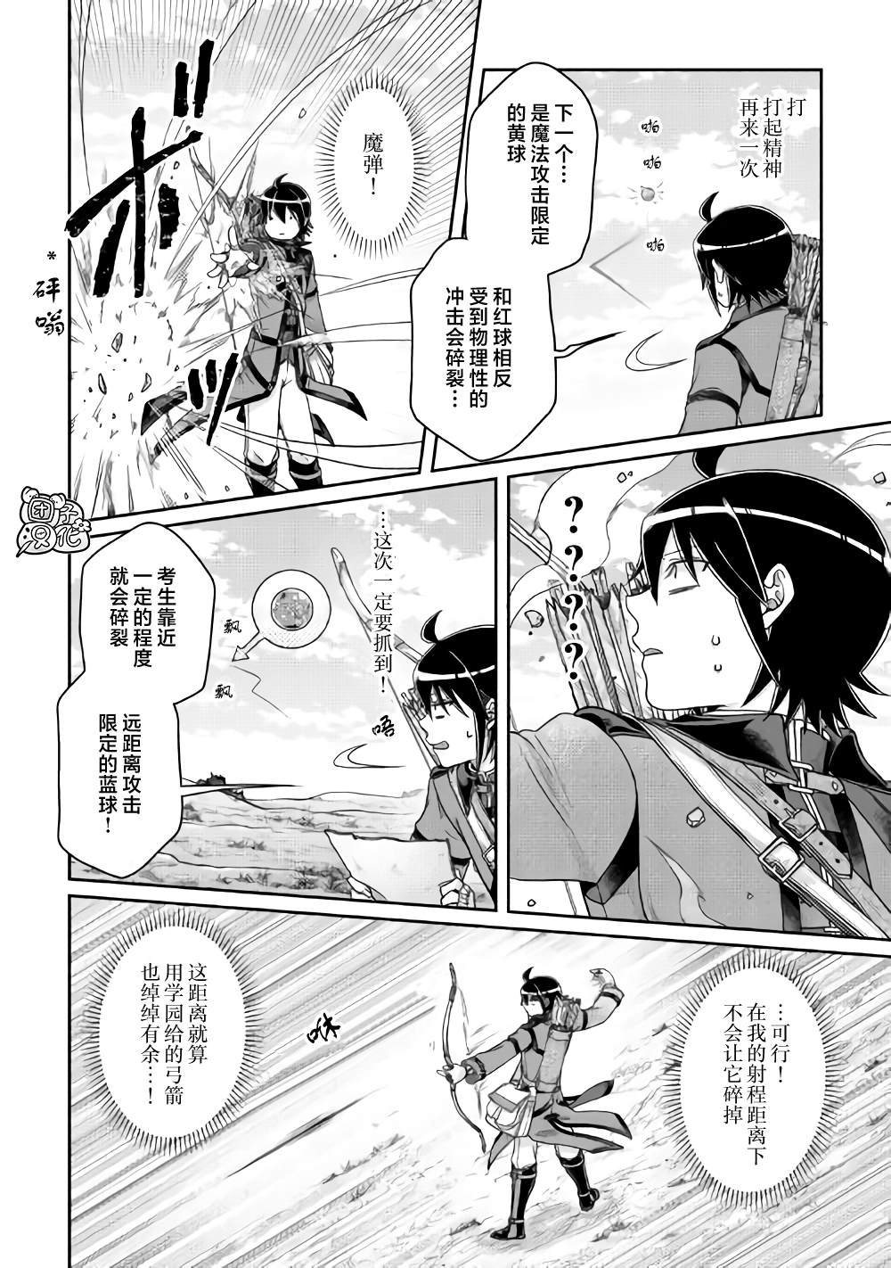 第62话 红球、篮球、黄球....