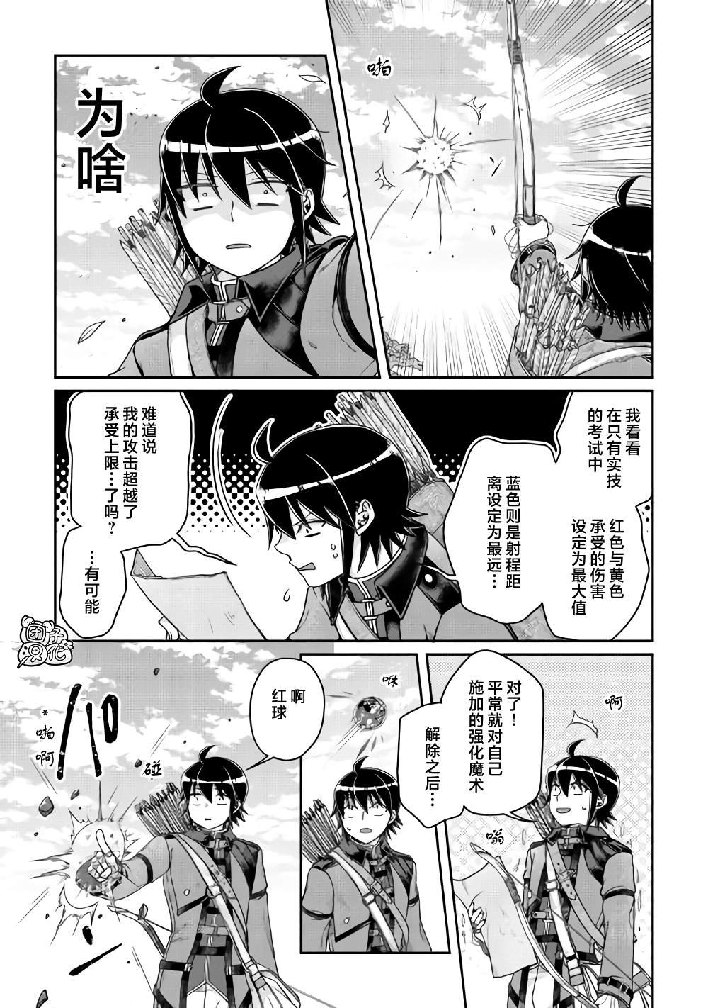 第62话 红球、篮球、黄球....
