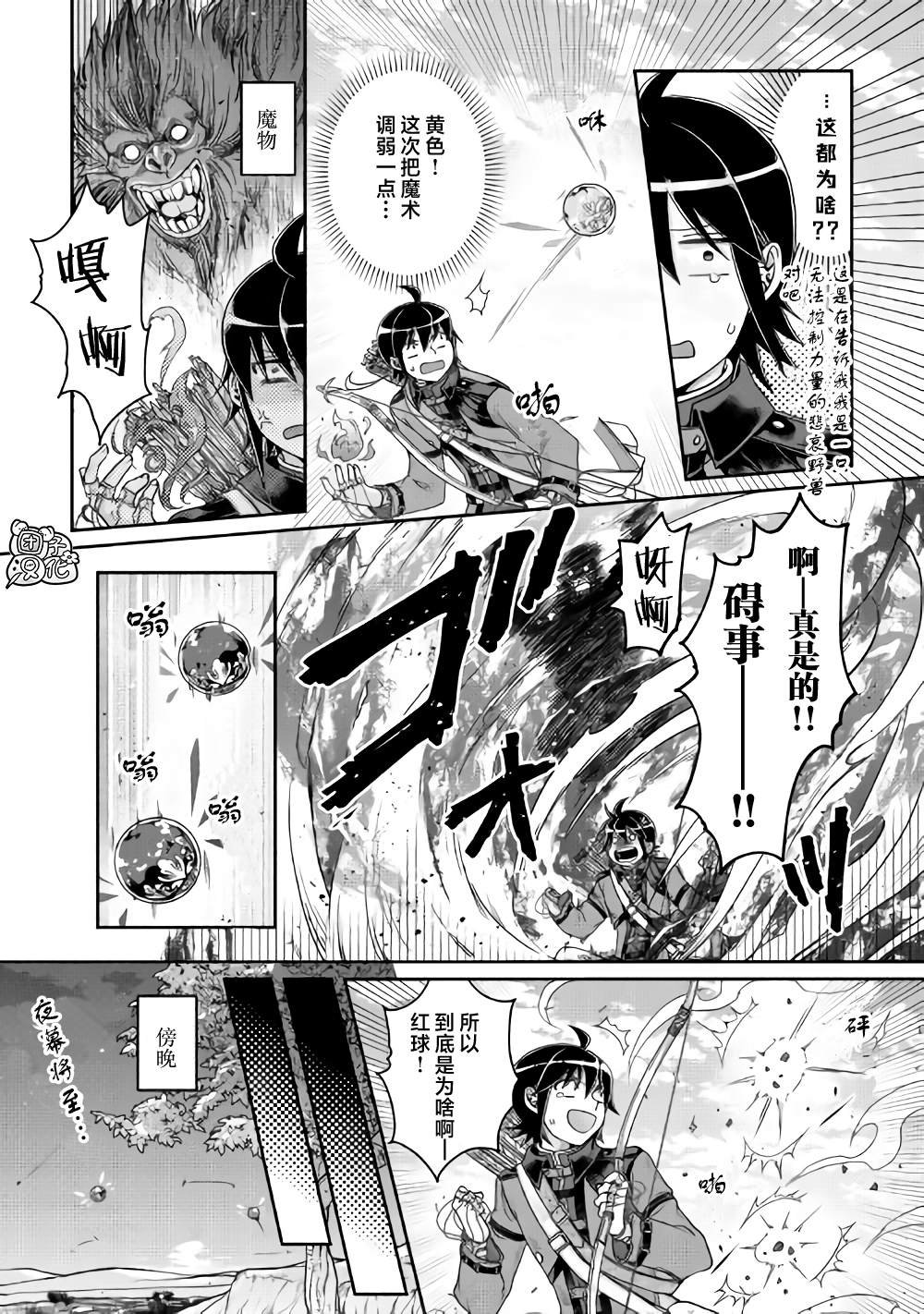 第62话 红球、篮球、黄球....