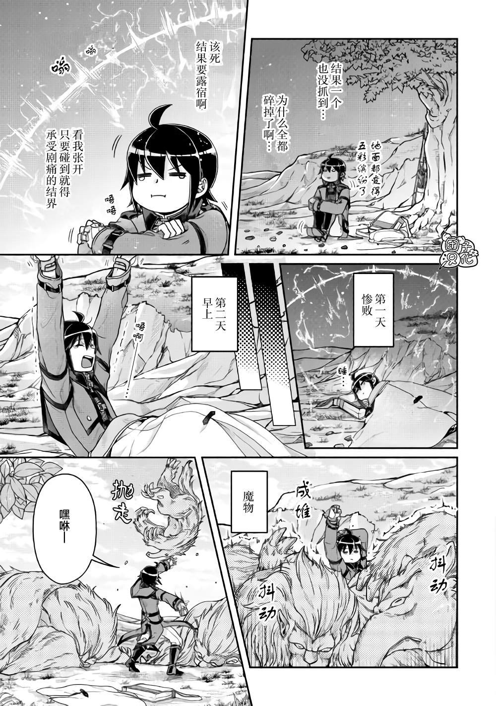 第62话 红球、篮球、黄球....