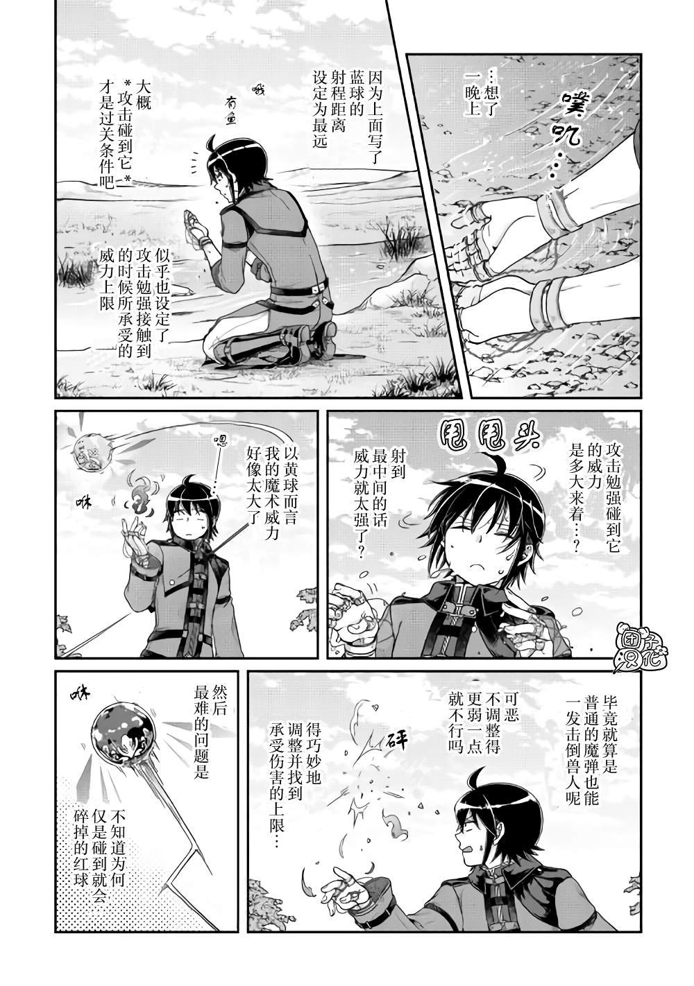 第62话 红球、篮球、黄球....