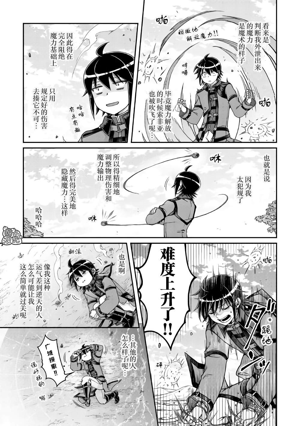 第62话 红球、篮球、黄球....