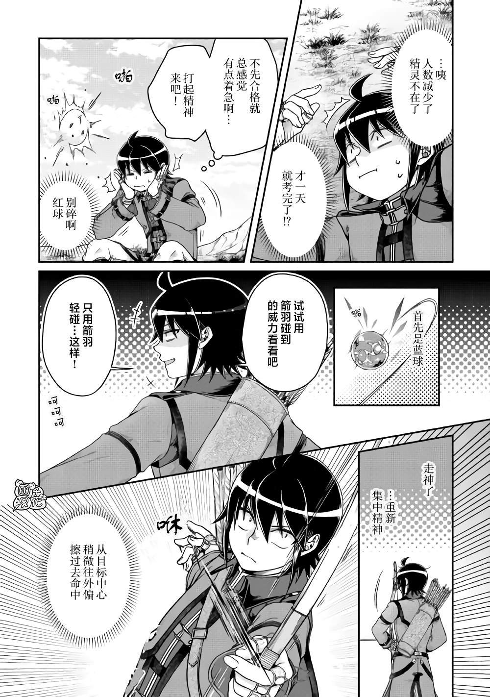 第62话 红球、篮球、黄球....