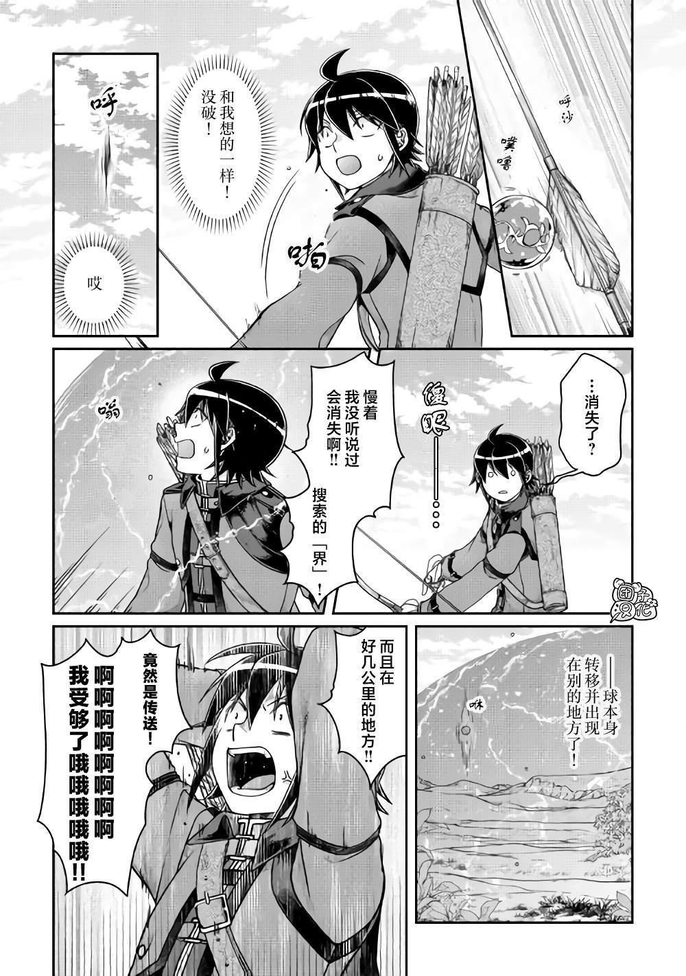 第62话 红球、篮球、黄球....