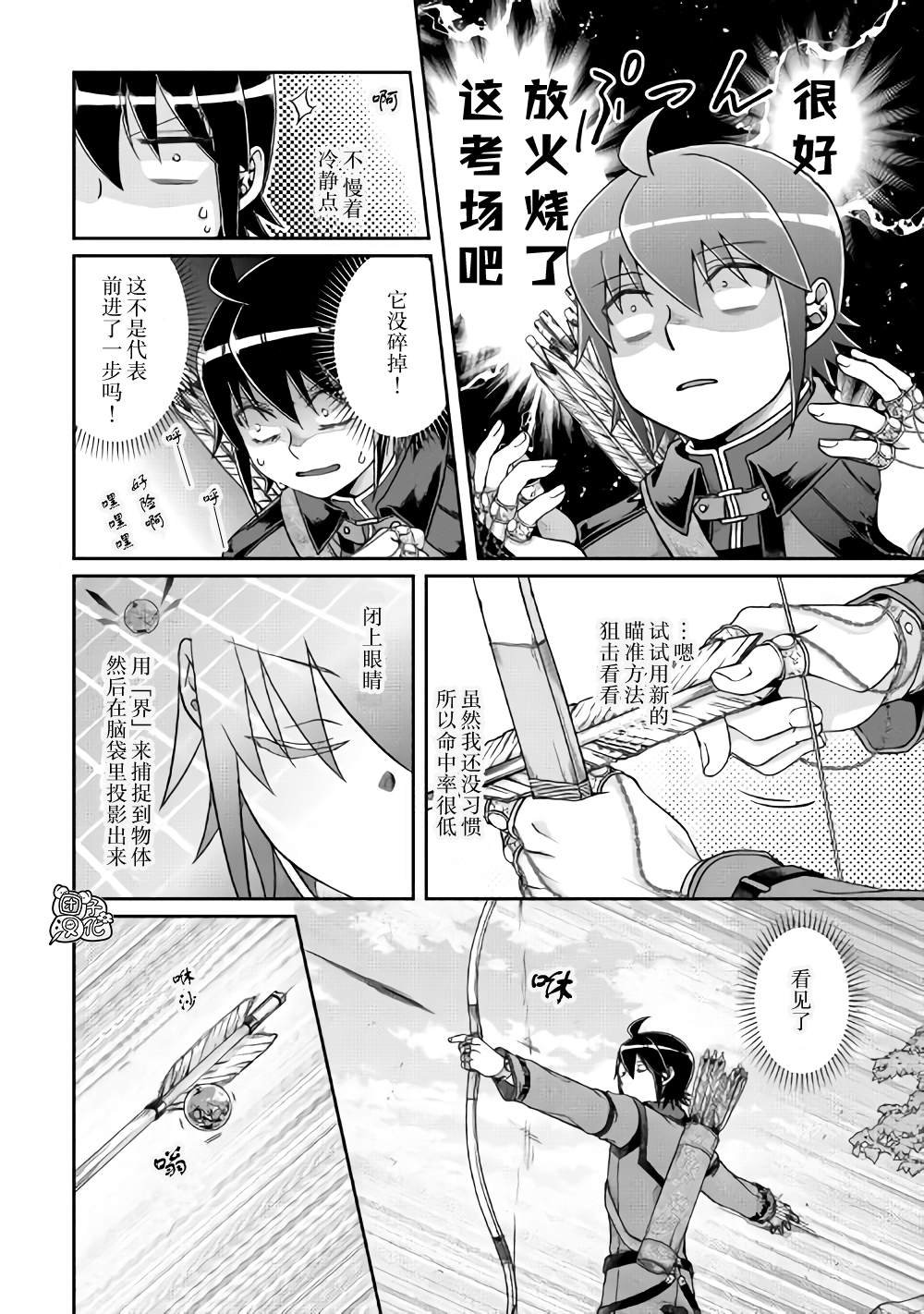 第62话 红球、篮球、黄球....