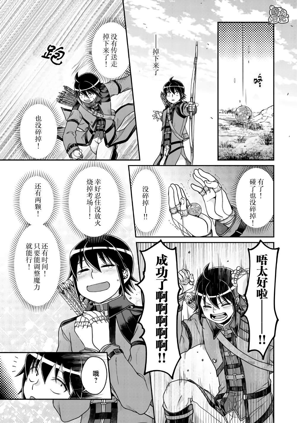 第62话 红球、篮球、黄球....