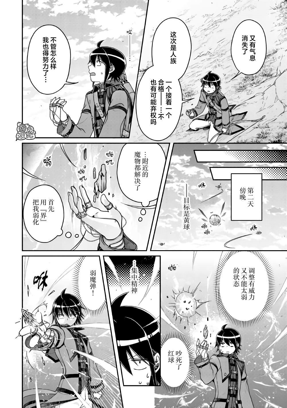 第62话 红球、篮球、黄球....