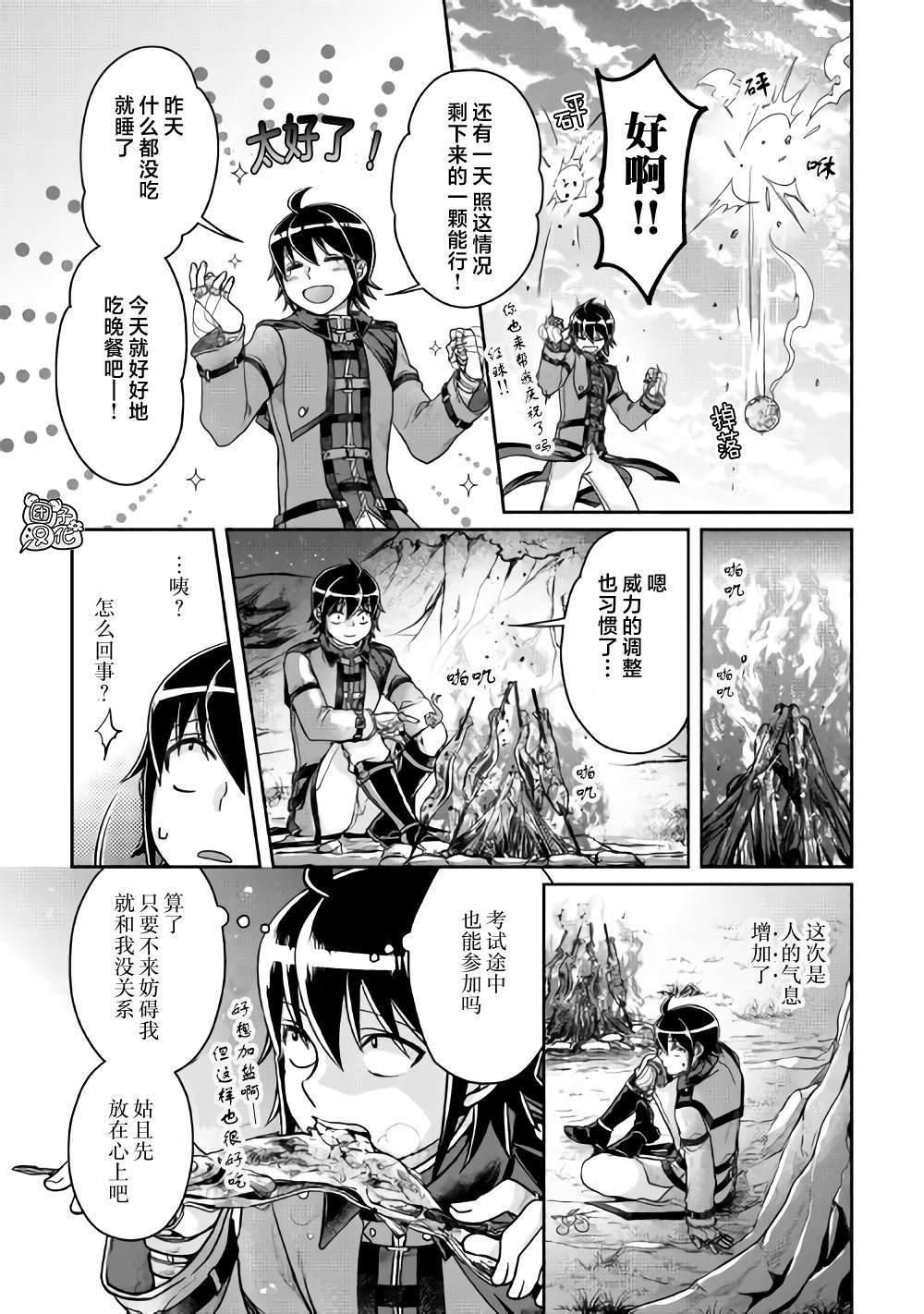 第62话 红球、篮球、黄球....