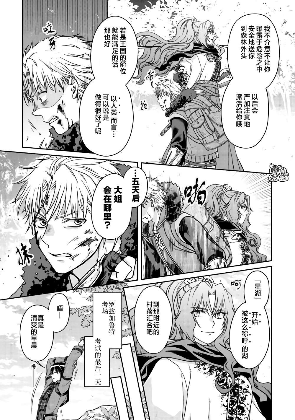 第62话 红球、篮球、黄球....