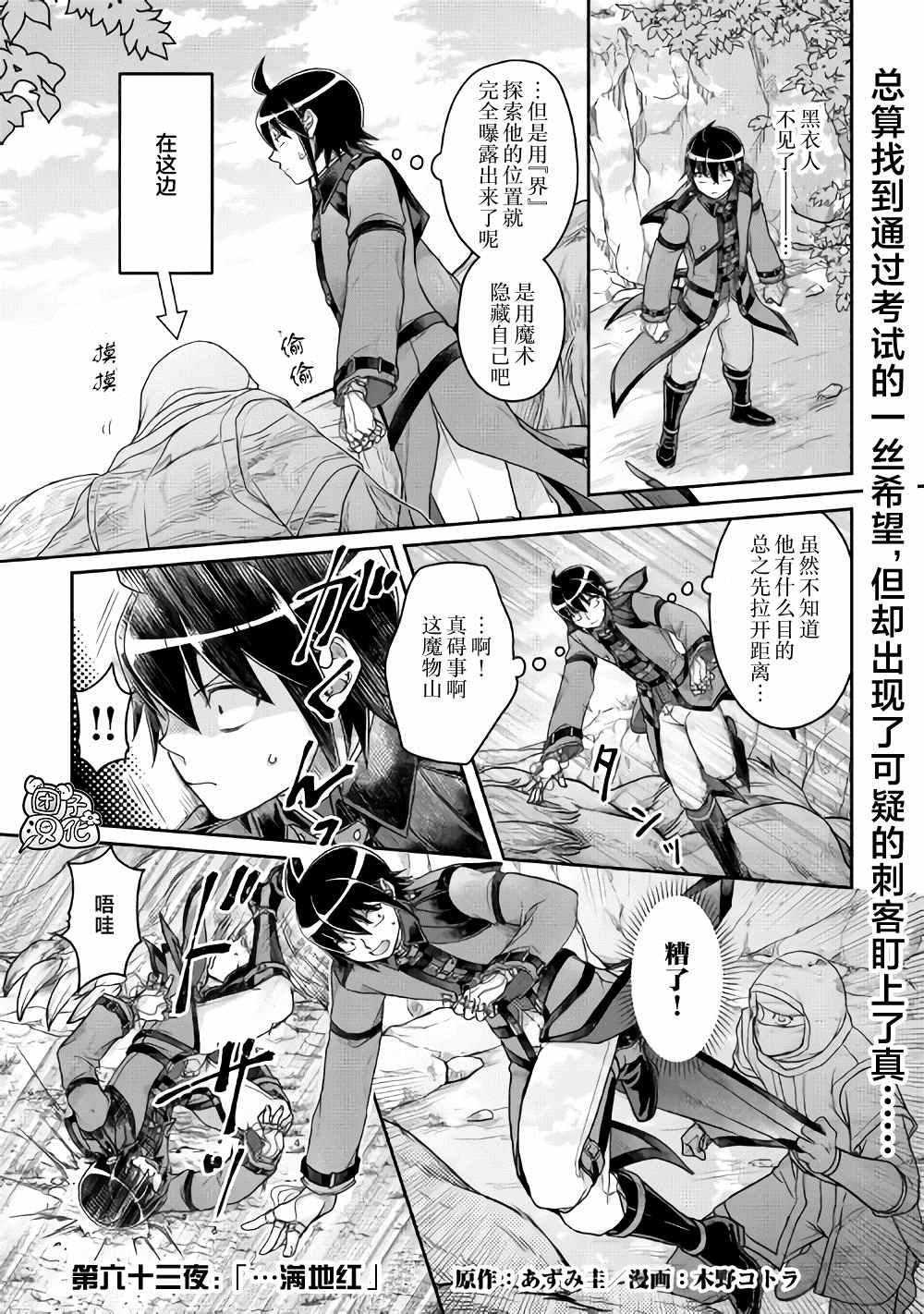 第63话 …满地红