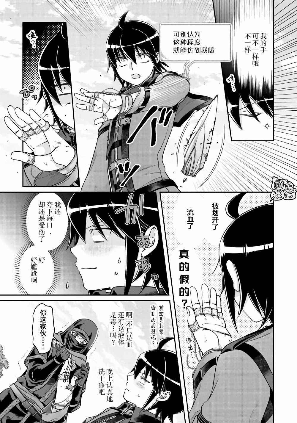 第63话 …满地红
