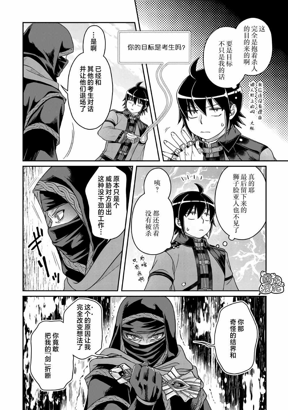 第63话 …满地红