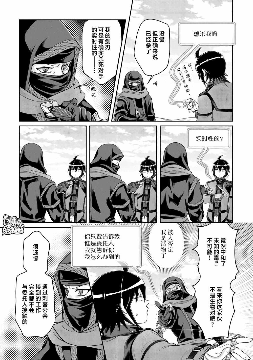 第63话 …满地红
