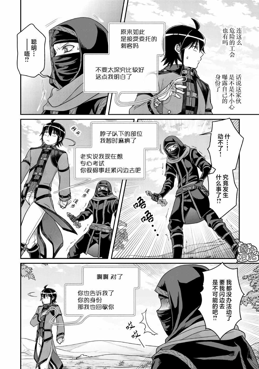 第63话 …满地红