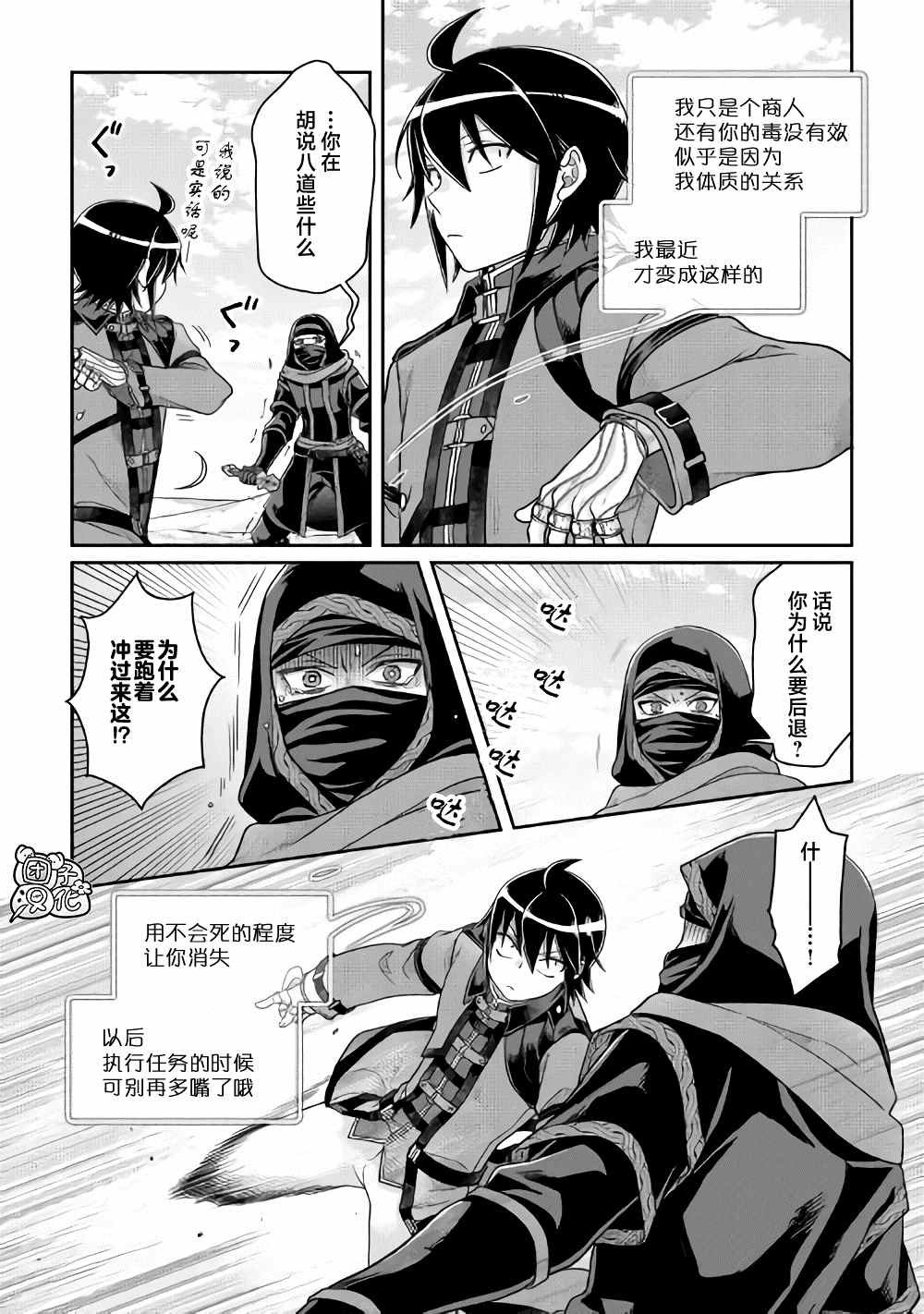 第63话 …满地红