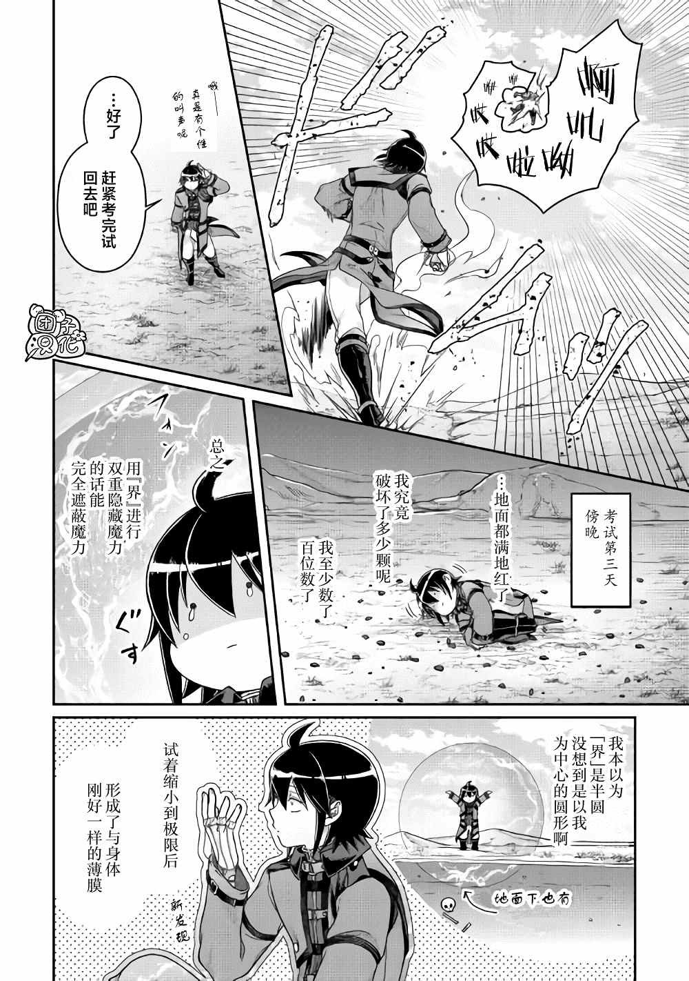 第63话 …满地红