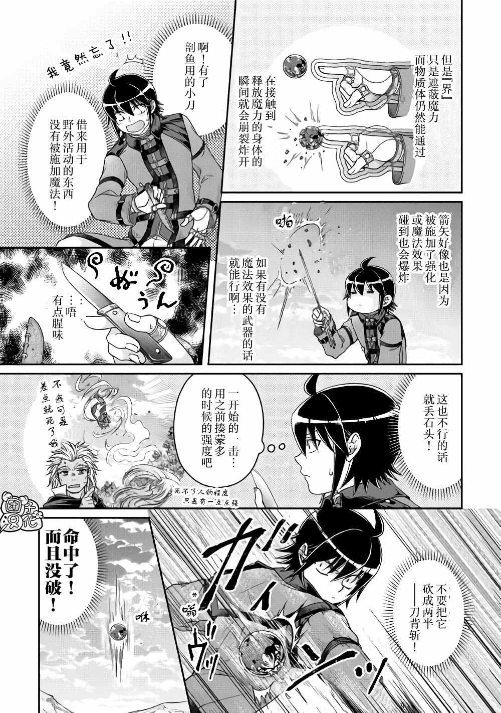 第63话 …满地红