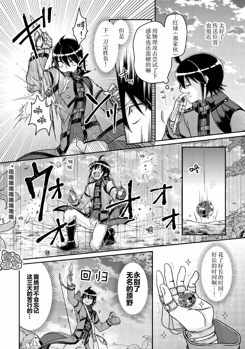 第63话 …满地红