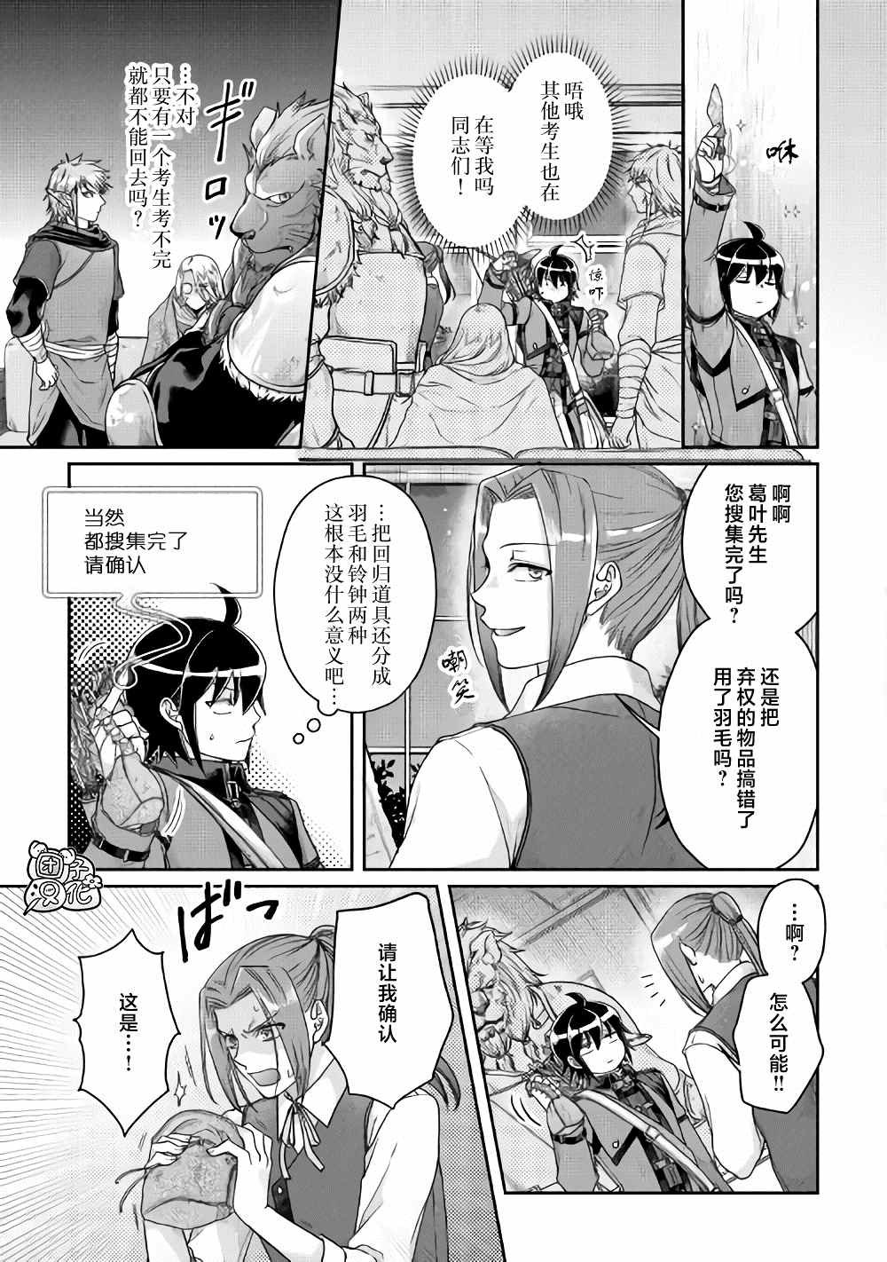 第63话 …满地红