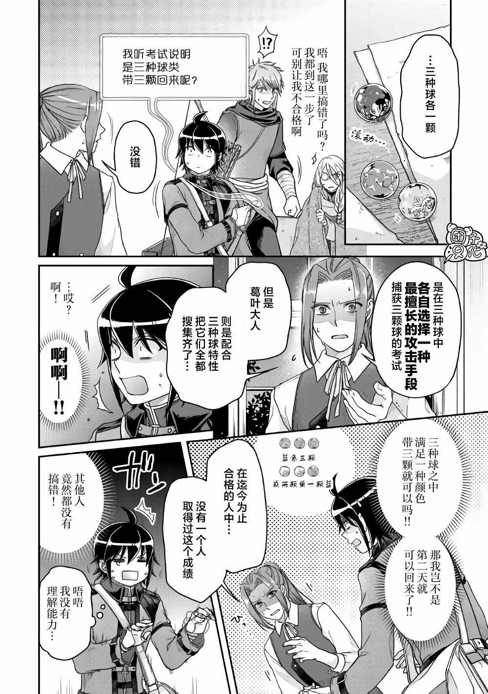 第63话 …满地红
