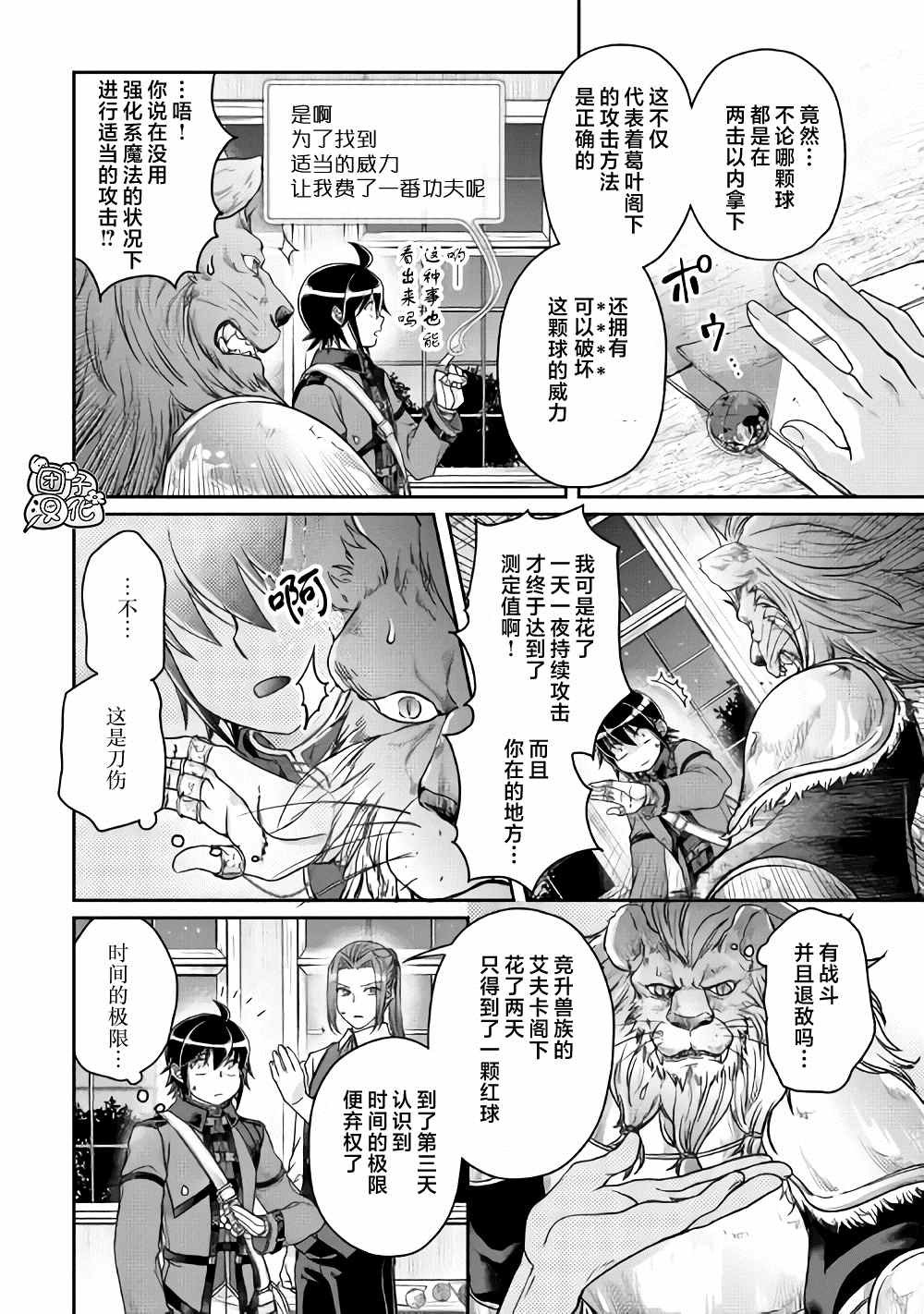 第63话 …满地红