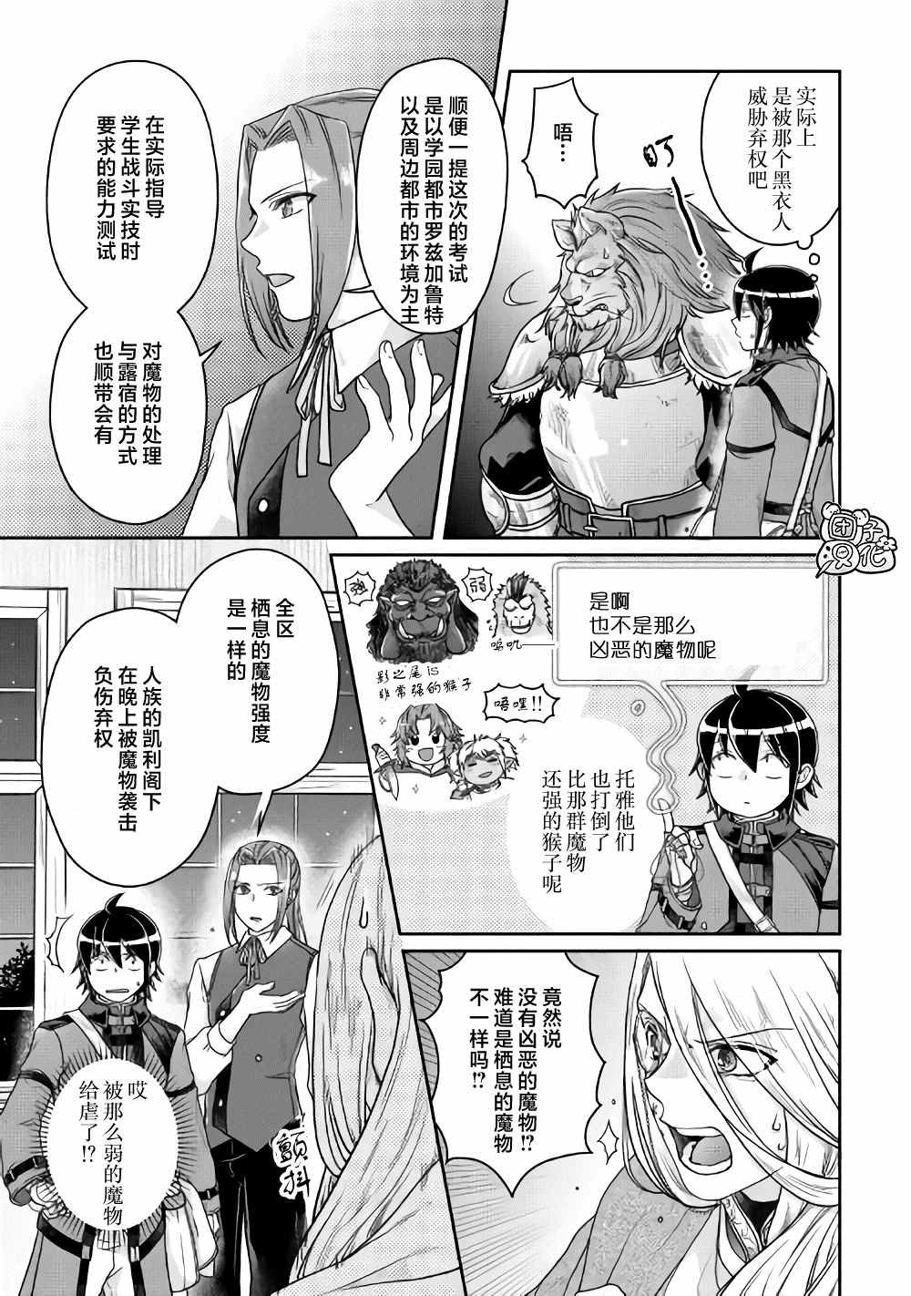 第63话 …满地红