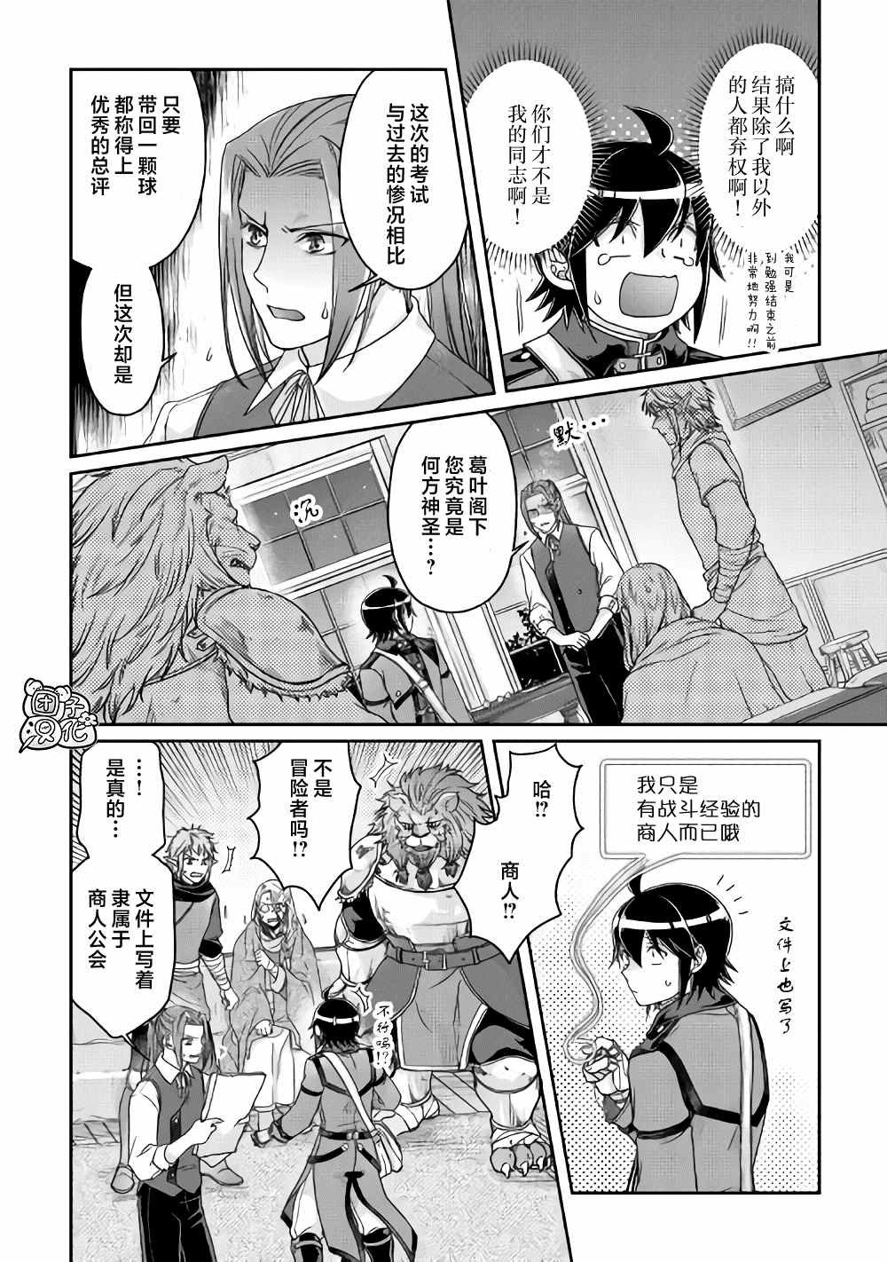 第63话 …满地红