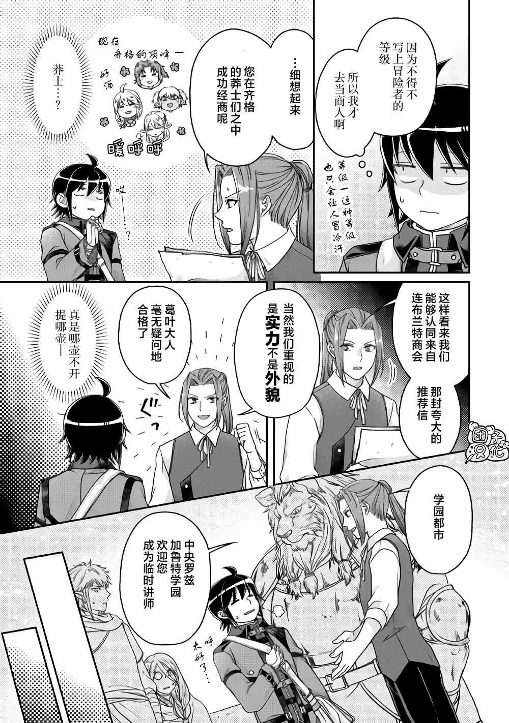 第63话 …满地红